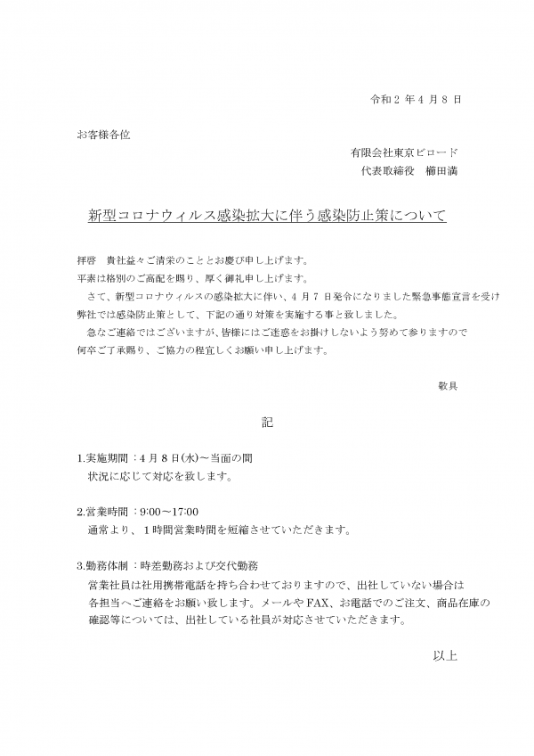 挨拶 メール コロナ 手紙の書き出し文を紹介！コロナ禍や友達・ビジネスに月毎の例文も